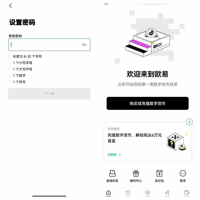 meme币交易所app最新版 2022meme币最新版本下载v6.1.17-第7张图片-芝麻交易所下载