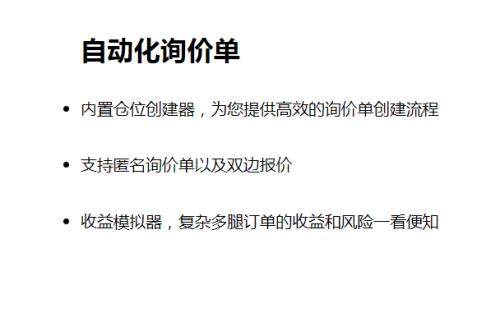 芝麻交易所/易欧交易所下载-易欧交易平台OTCv6.6.82023抢先下载-第4张图片-芝麻交易所下载