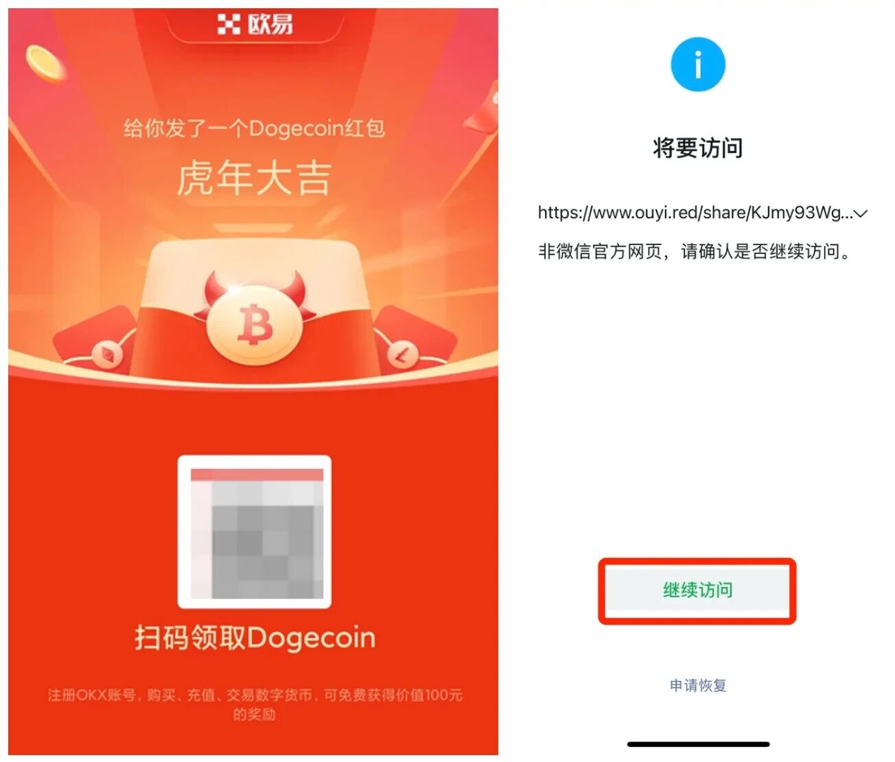 ok交易所app下载_ok交易所官方正式版下载v6.1.32-第3张图片-芝麻交易所下载