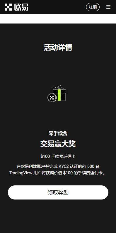 虚拟币app芝麻交易所免费版v5.6.8最新下载-芝麻交易所加密货币APP在线下载-第2张图片-芝麻交易所下载