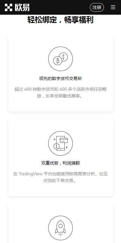 虚拟币app芝麻交易所免费版v5.6.8最新下载-芝麻交易所加密货币APP在线下载-第3张图片-芝麻交易所下载