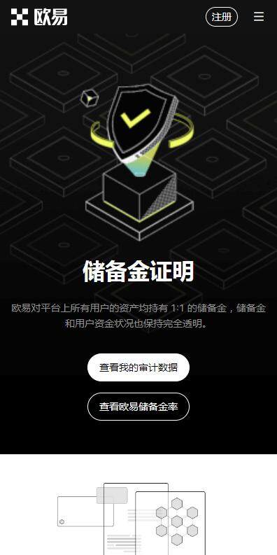 区块链软件2023芝麻交易所交易所下载-区块链APP芝麻交易所极速版v7.0.6安装-第2张图片-芝麻交易所下载