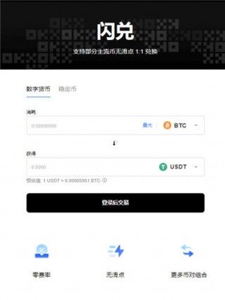 芝麻交易所交易所app官方下载_ok交易所网页版最新v1.1.20