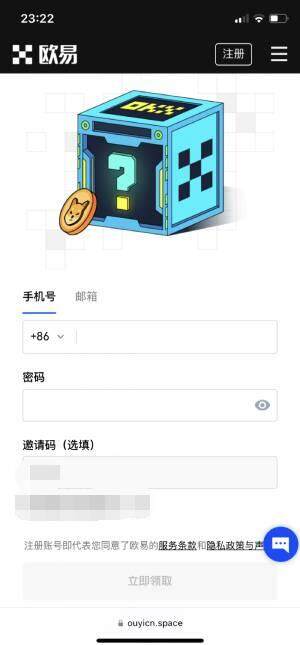 芝麻交易所交易所怎么注册,芝麻交易所交易所注册教程?-第2张图片-芝麻交易所下载