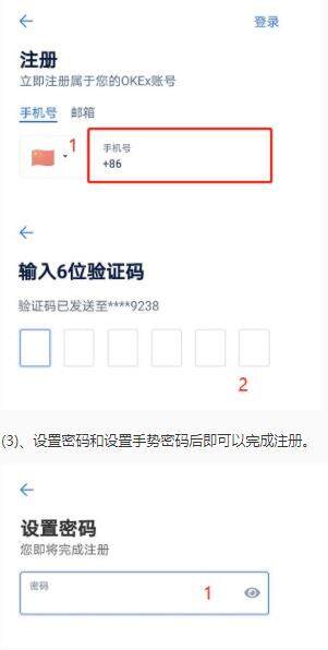 芝麻交易所交易所怎么注册,芝麻交易所交易所注册教程?-第3张图片-芝麻交易所下载