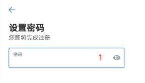 芝麻交易所交易所怎么注册,芝麻交易所交易所注册教程?-第4张图片-芝麻交易所下载