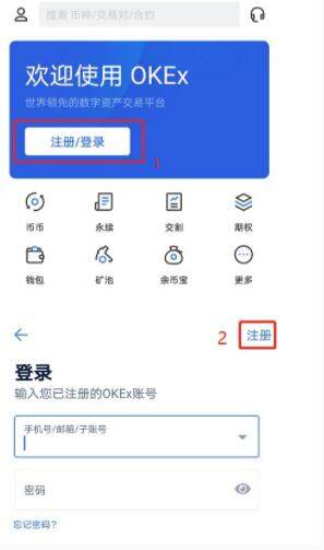 芝麻交易所交易所怎么注册,芝麻交易所交易所注册教程?-第6张图片-芝麻交易所下载