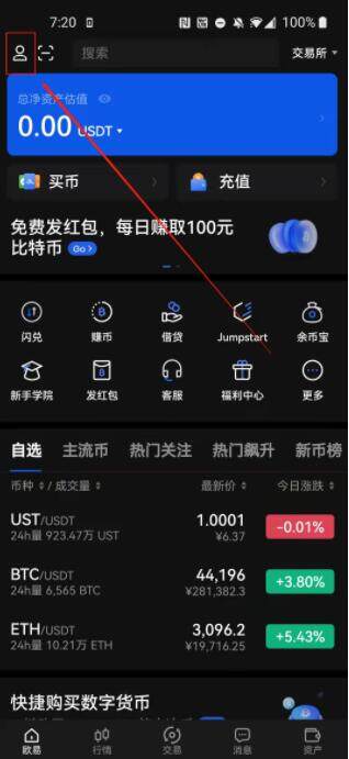 芝麻交易所交易所怎么注册,芝麻交易所交易所注册教程?-第10张图片-芝麻交易所下载