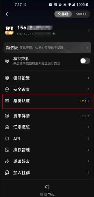 芝麻交易所交易所怎么注册,芝麻交易所交易所注册教程?-第11张图片-芝麻交易所下载