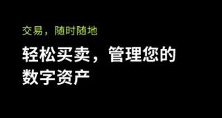 芝麻交易所APP交易平台_芝麻交易所OKEx虚拟货币交易所