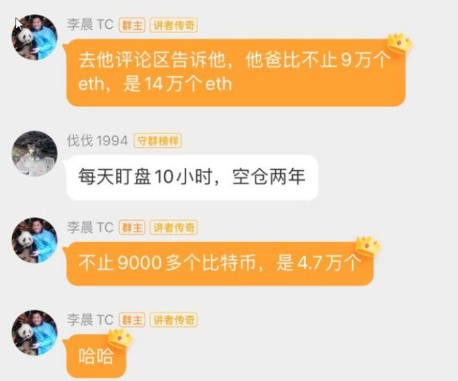 李晨比特币5个亿爆仓怎么翻身？比特币大佬李晨事件梳理-第2张图片-芝麻交易所下载