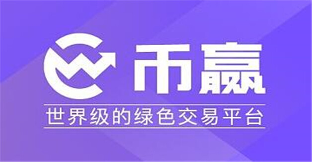 币圈九大btc交易所app大全 币圈数字交易所排名TOP9-第5张图片-芝麻交易所下载