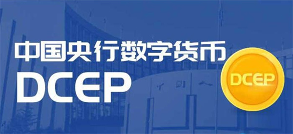 央行数字货币是加密货币吗？-第1张图片-芝麻交易所下载