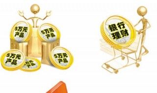 银行自营理财和代销理财哪个更好