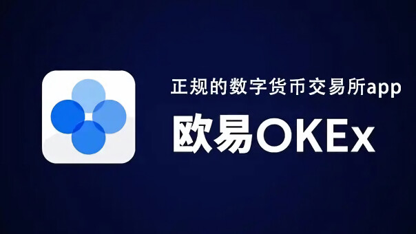 2023年最新五大区块链交易平台排行榜_区块链虚拟货币交易所排行-第2张图片-芝麻交易所下载