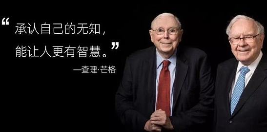 巴菲特挚友查理芒格去世,曾是比特币最大的"空头"!-第2张图片-芝麻交易所下载