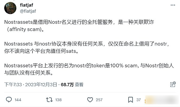 Fair Mint在即 Nostr Assets再现存款故障 平台成色还有多少？-第1张图片-芝麻交易所下载