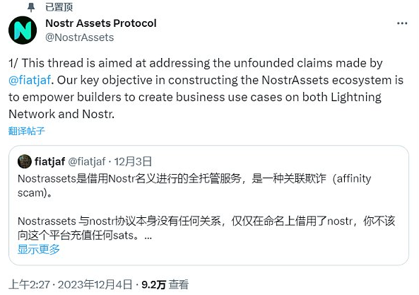 Fair Mint在即 Nostr Assets再现存款故障 平台成色还有多少？-第2张图片-芝麻交易所下载