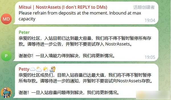 Fair Mint在即 Nostr Assets再现存款故障 平台成色还有多少？-第3张图片-芝麻交易所下载