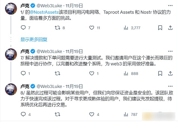 Fair Mint在即 Nostr Assets再现存款故障 平台成色还有多少？-第4张图片-芝麻交易所下载