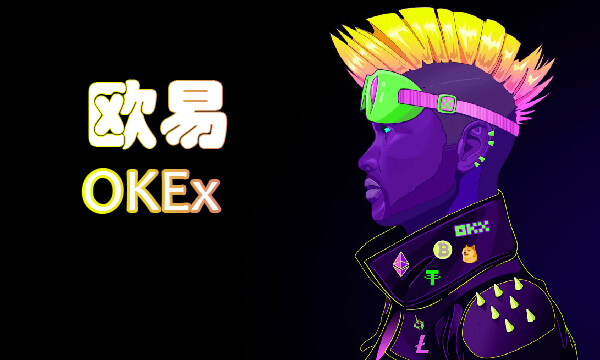 ok交易所官方注册渠道 okb交易平台v6.7.1最新版-第1张图片-芝麻交易所下载