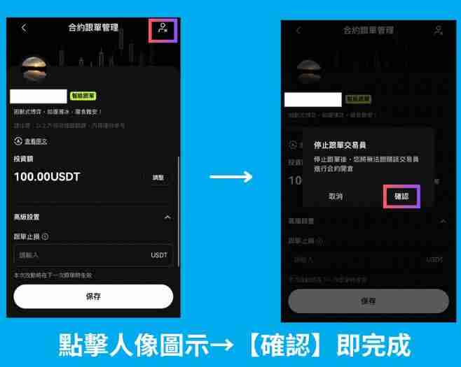 OKX跟单交易是什么？如何操作？币安OKX跟单交易操作步骤教程