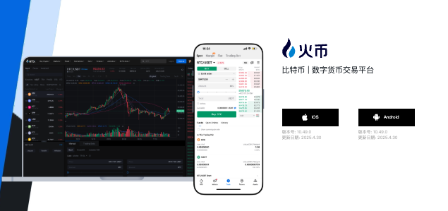 火币账号找回详细步骤 火币平台账号丢失如何处理 - php中文网