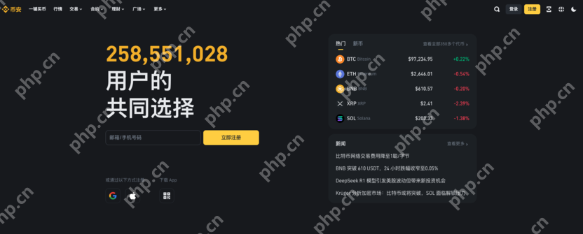 2025币安最新注册入口 在哪注册 - php中文网