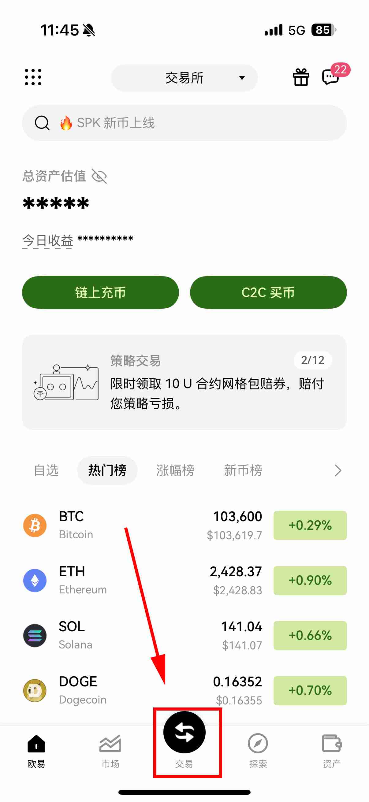 币安（OKX）如何进账模式设置? 跨币种保证模式图文教程（app端）