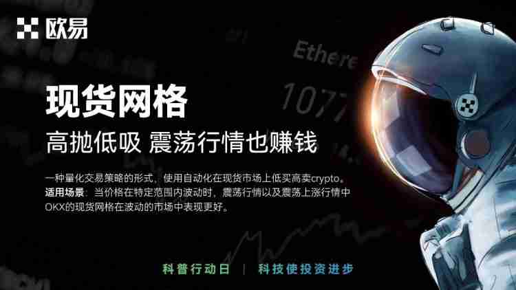现货网格交易是什么?币安现货网格交易流程(2025 APP版本)
