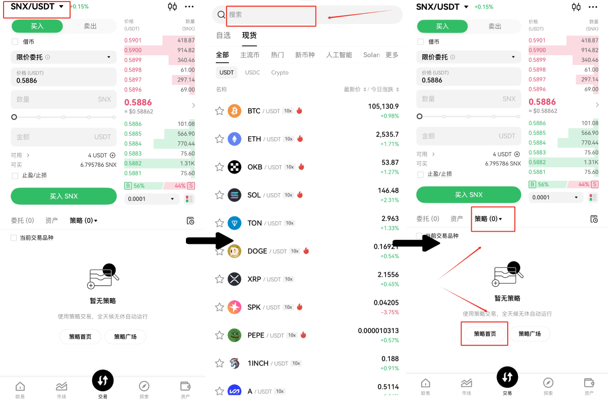 现货网格交易是什么?币安现货网格交易流程(2025 APP版本)