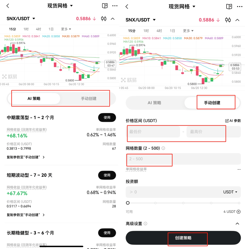 现货网格交易是什么?币安现货网格交易流程(2025 APP版本)