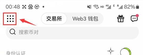 币安交易所身份验证器(Google Authenticator)设置图文方法