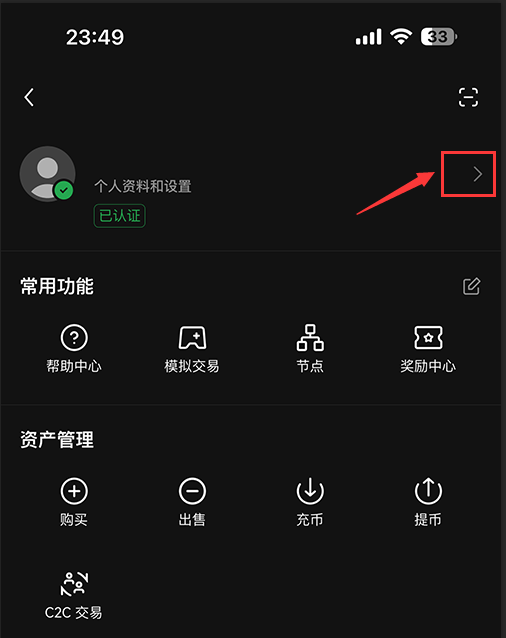 币安交易所身份验证器(Google Authenticator)设置图文方法