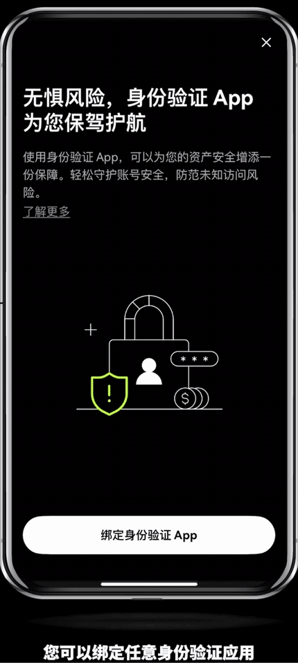币安交易所身份验证器(Google Authenticator)设置图文方法