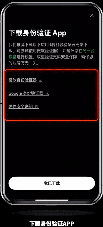 币安交易所身份验证器(Google Authenticator)设置图文方法