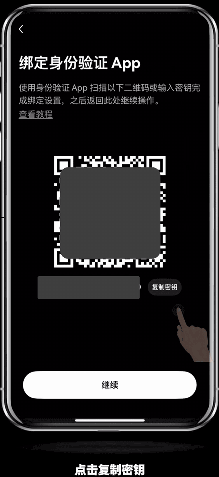 币安交易所身份验证器(Google Authenticator)设置图文方法