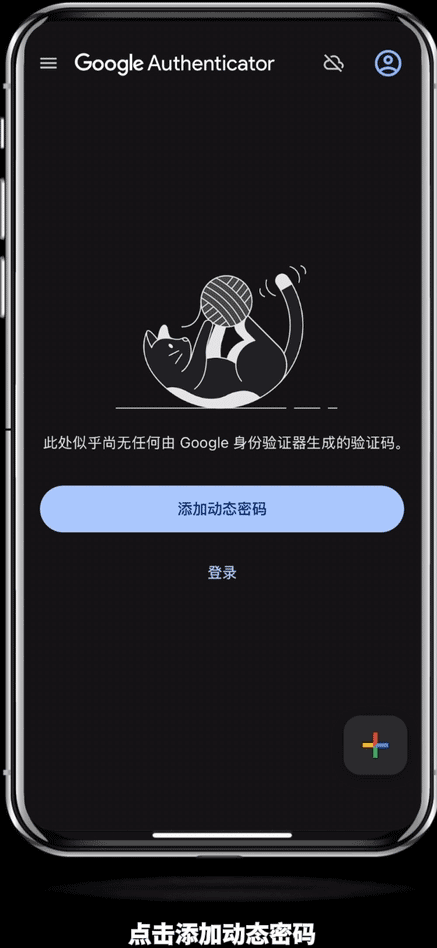 币安交易所身份验证器(Google Authenticator)设置图文方法