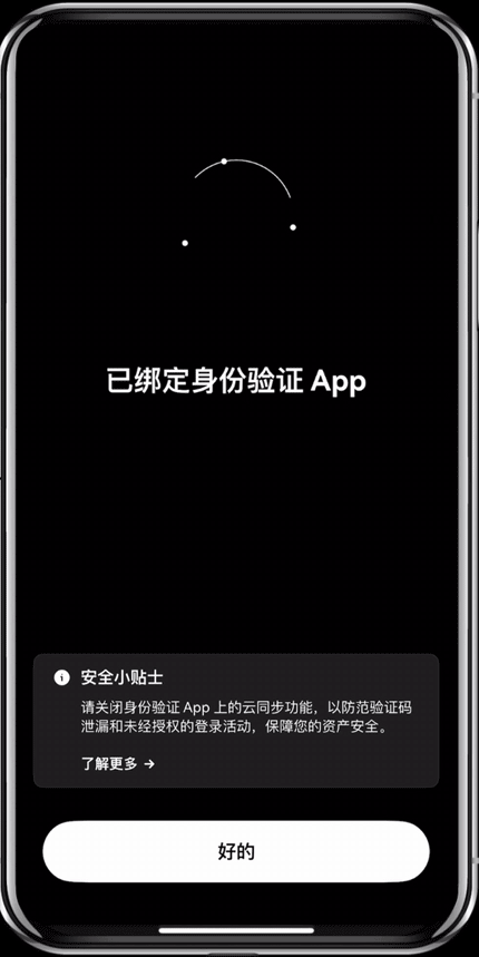 币安交易所身份验证器(Google Authenticator)设置图文方法