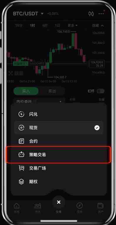 币安屯币宝是什么？如何使用? 币安屯币宝使用教程（APP端）