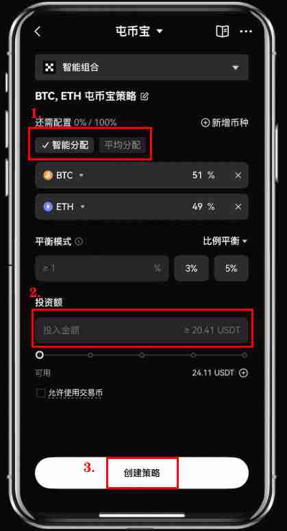 币安屯币宝是什么？如何使用? 币安屯币宝使用教程（APP端）