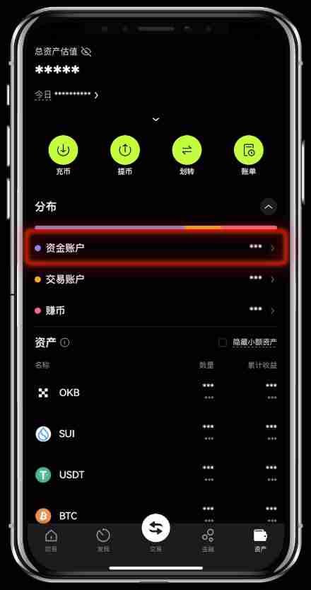 如何进行账户资金划转？币安OKX交易所账户资金划转教程