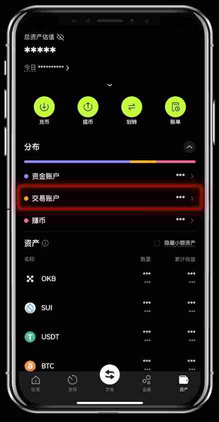 如何进行账户资金划转？币安OKX交易所账户资金划转教程