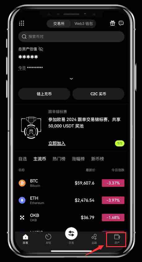 如何进行账户资金划转？币安OKX交易所账户资金划转教程