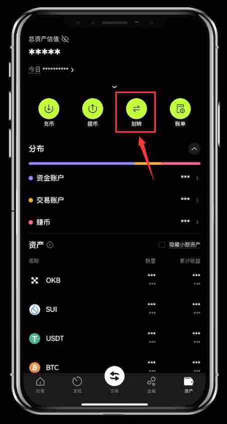 如何进行账户资金划转？币安OKX交易所账户资金划转教程