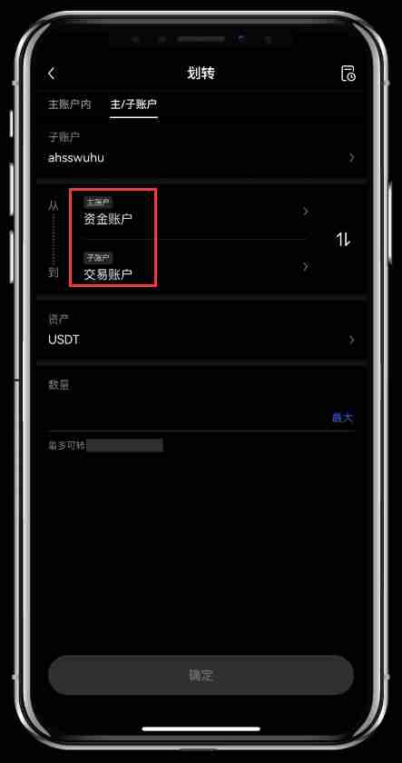 如何进行账户资金划转？币安OKX交易所账户资金划转教程