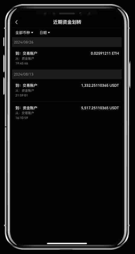 如何进行账户资金划转？币安OKX交易所账户资金划转教程
