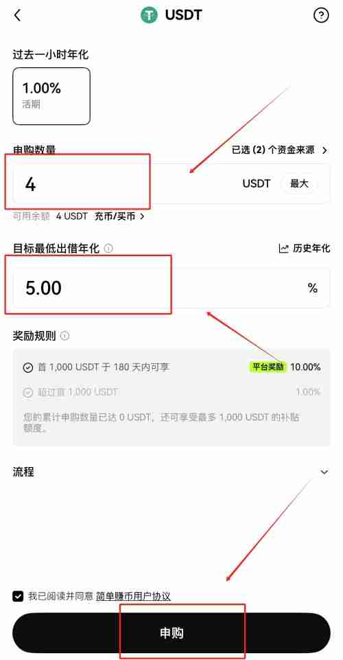 简单赚币是什么?币安OKX简单赚币(活期)使用教学2025
