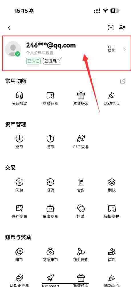 币圈如何进行绑定身份验证应用？币安交易所绑定身份验证应用的图文教程