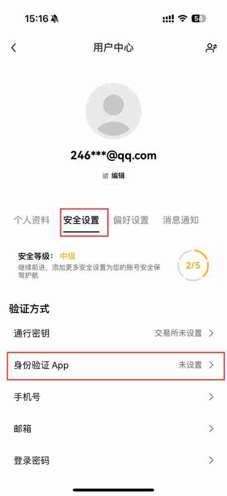 币圈如何进行绑定身份验证应用？币安交易所绑定身份验证应用的图文教程